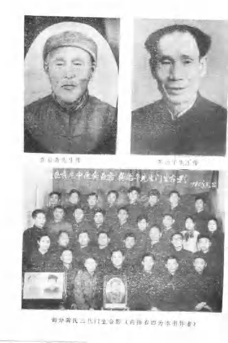 龚氏三代骨科秘方（扫描版）.pdf 第1页