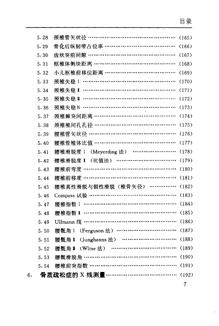 实用骨关节X线测量.pdf 第3页