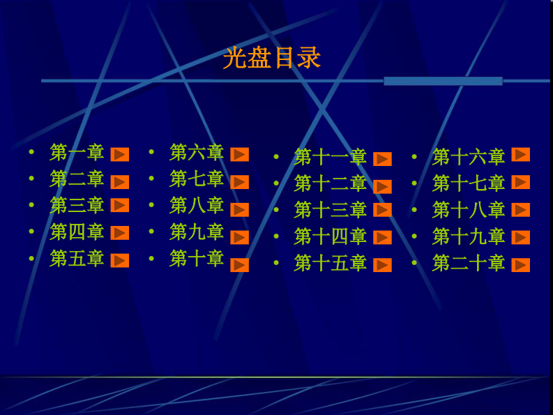 【教材】口腔组织病理学.pdf 第2页