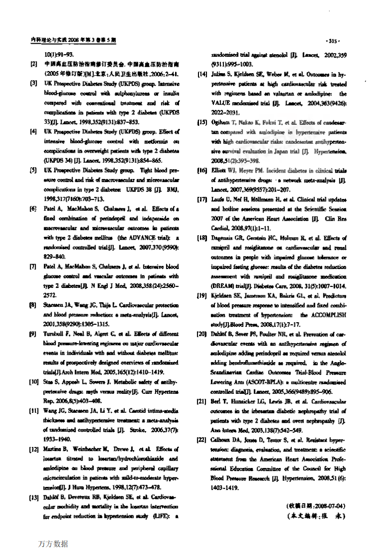 高血压合并糖尿病患者的降压治疗.pdf 第5页