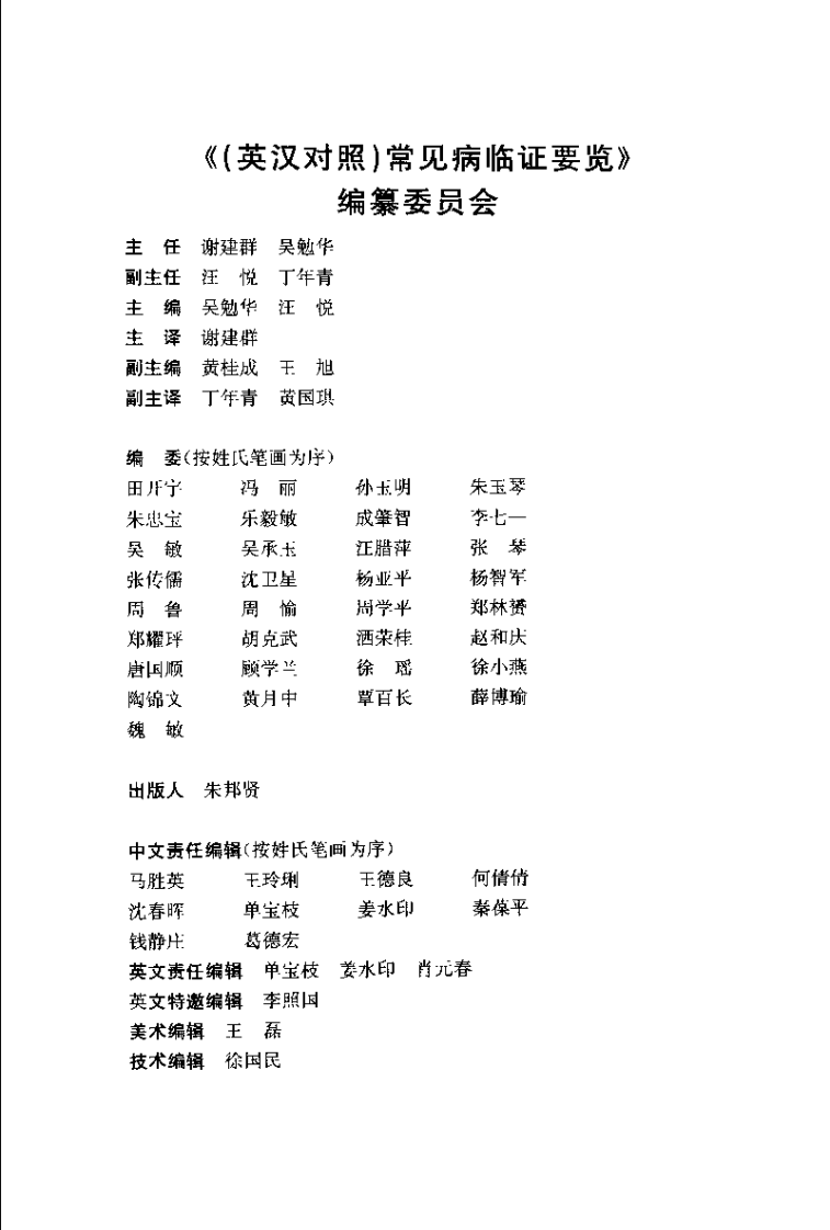 高血压病的中医特色疗法（李七一）.pdf 第2页