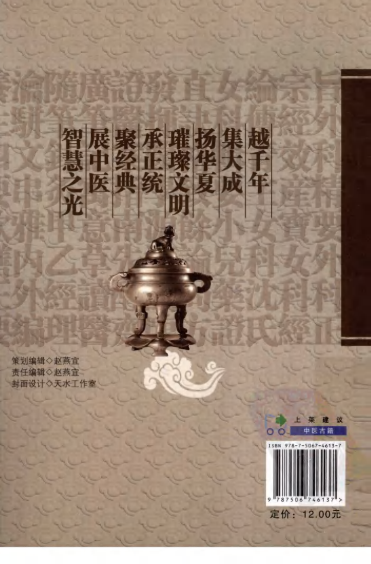 《格致余论》（元）朱丹溪著 - 副本.pdf 第2页