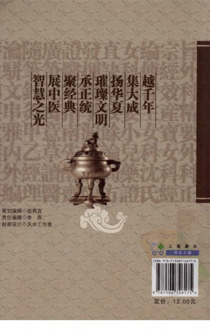 《医学源流论》（清）徐灵胎著 - 副本.pdf 第2页