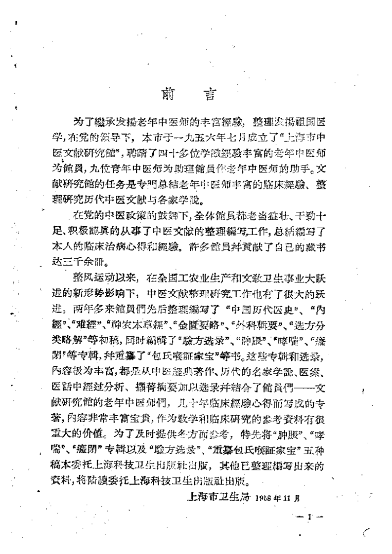 包氏候证家宝 - 副本.pdf 第1页