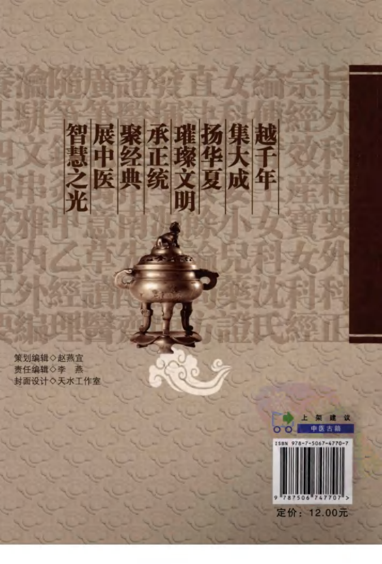 《饮膳正要》（元）忽思慧著.pdf 第2页