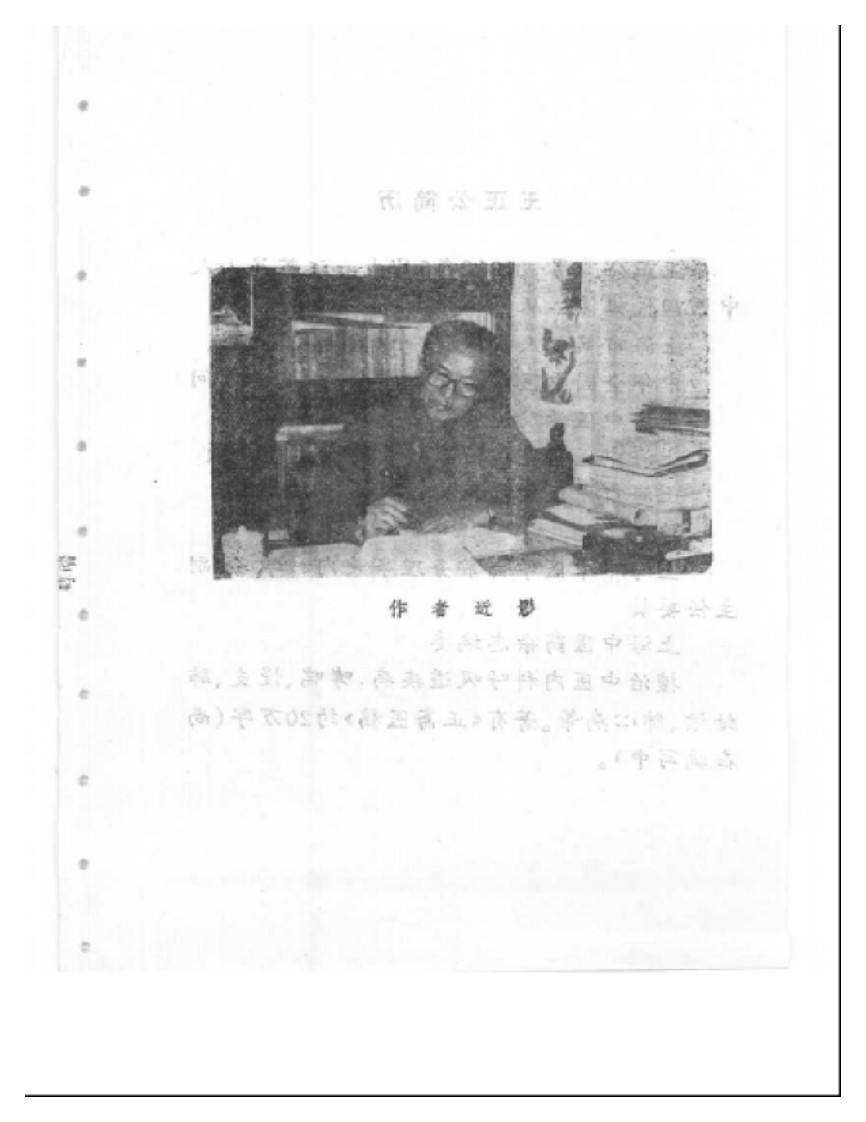 哮喘与慢支的防治与康复（扫描版）.pdf 第4页
