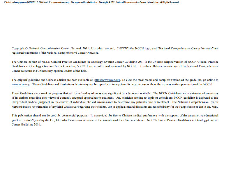 2011NCCN卵巢癌临床实践指南.pdf 第2页