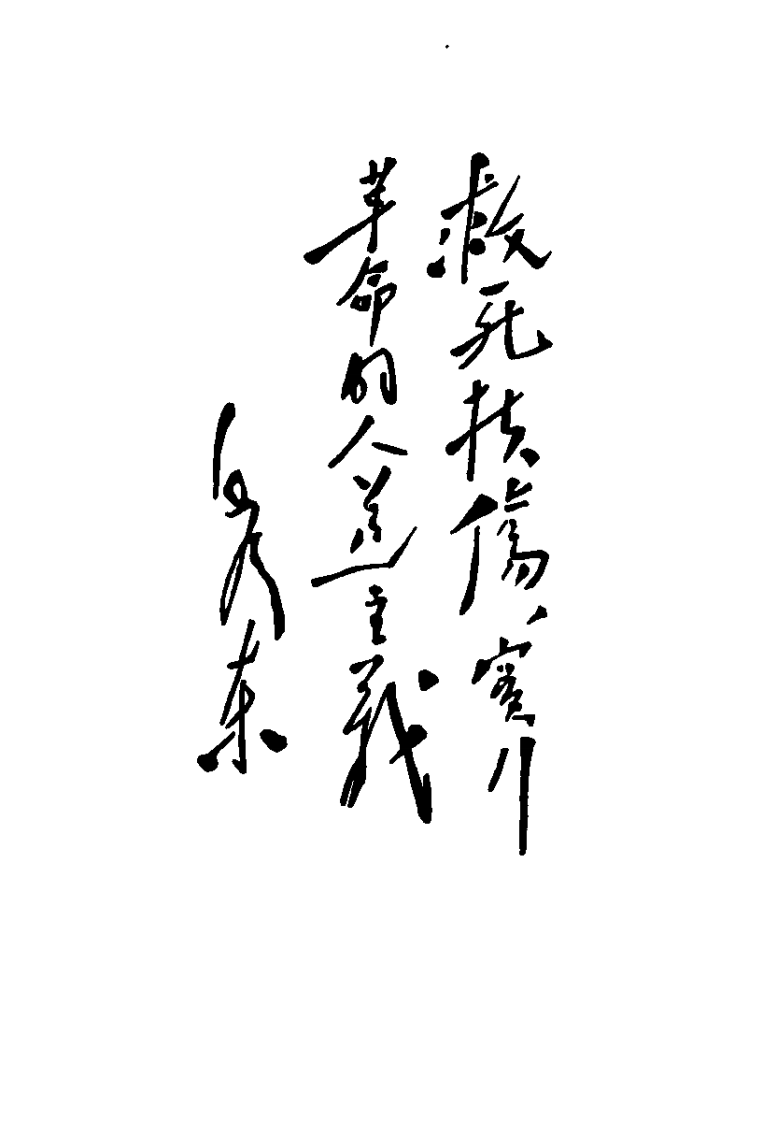 陕西中医验方选编（修订本）.pdf 第2页