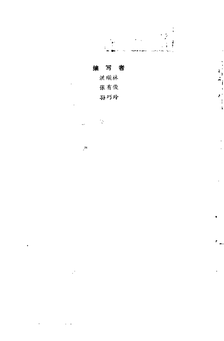 中医学解难——伤寒论分册.pdf 第1页