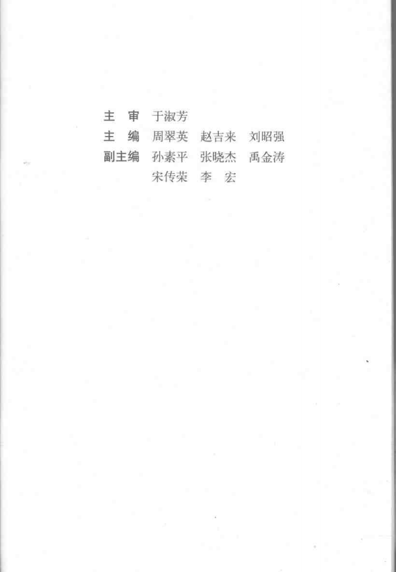 中医养生防病五十法.pdf 第1页