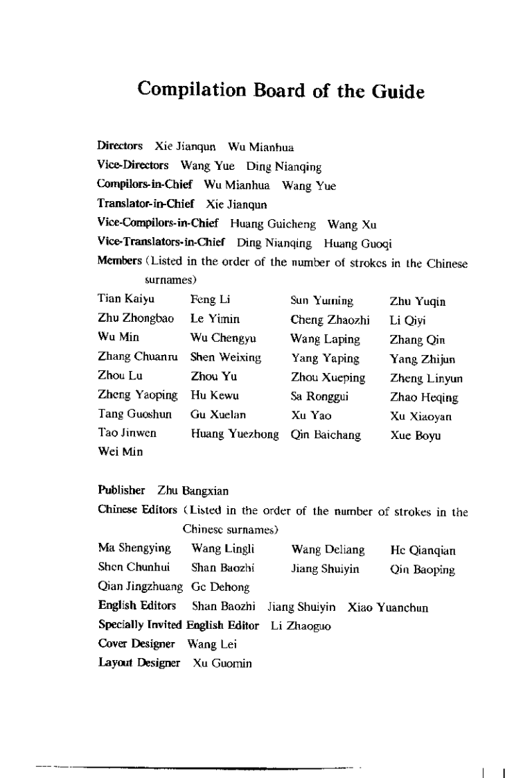 原发性肾小球肾炎的中医特色疗法（吴敏）.pdf 第2页