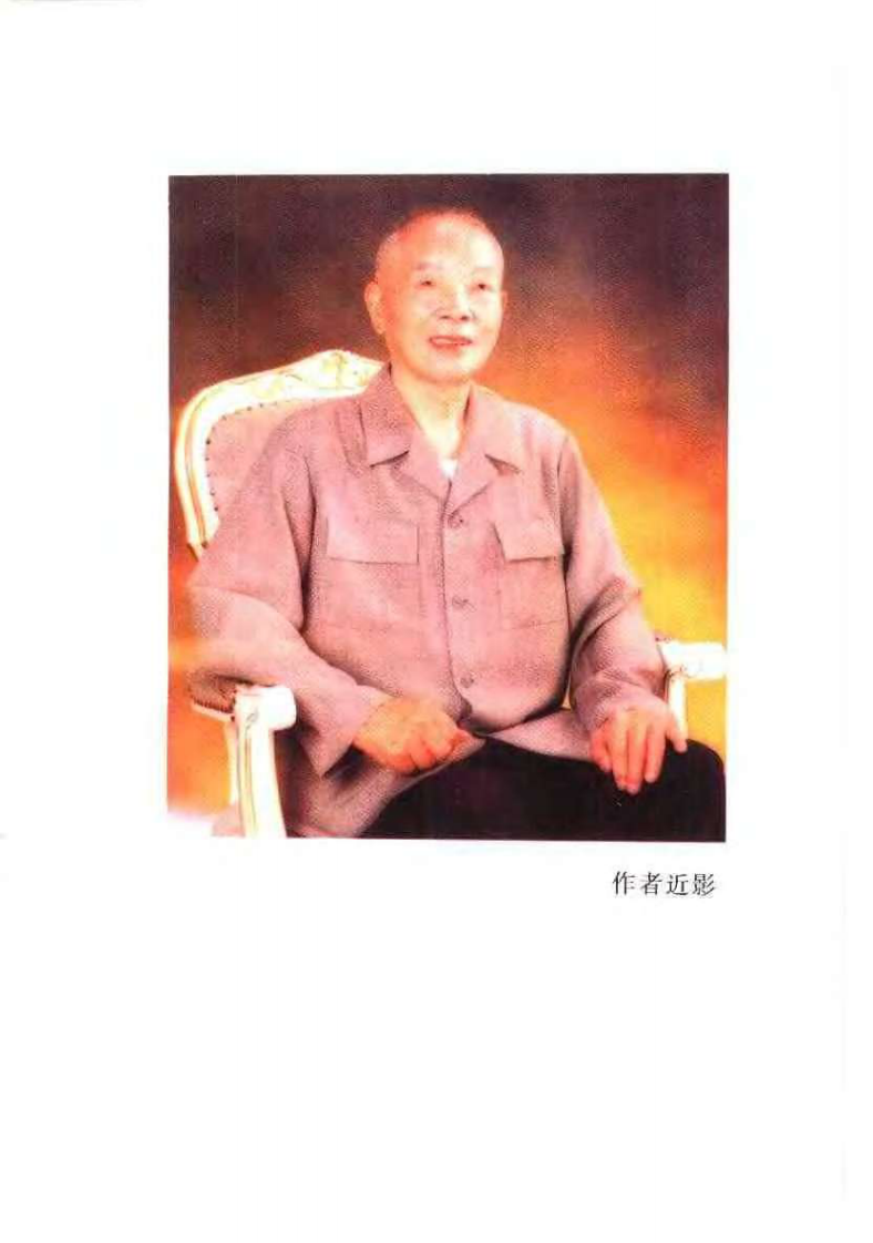 黄帝内经临证指要（刘柄凡）.pdf 第4页