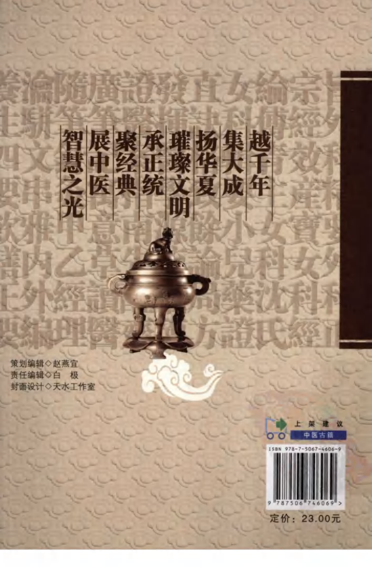 《外科正宗》（明）陈实功著.pdf 第2页