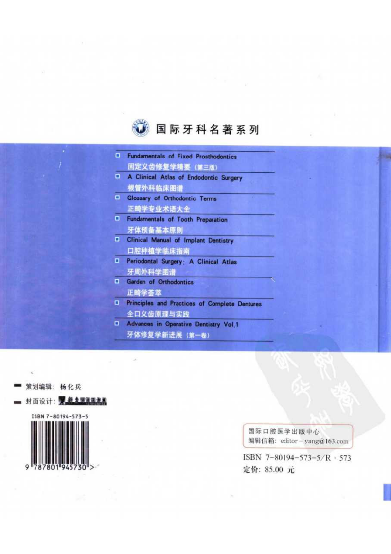 根管外科临床图谱——更多口腔专业知识，请访问：牙医圈www.yayiquan..pdf 第2页