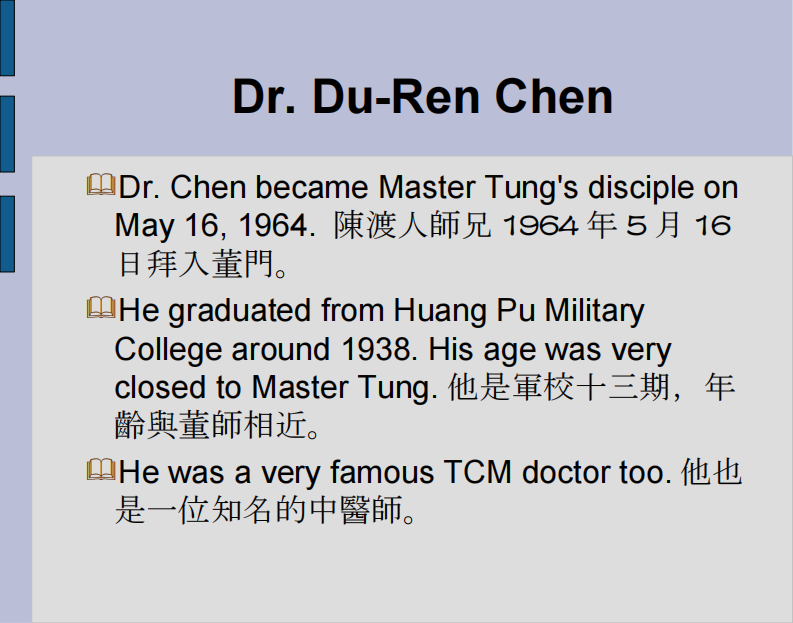 董氏针灸医案.pdf 第4页