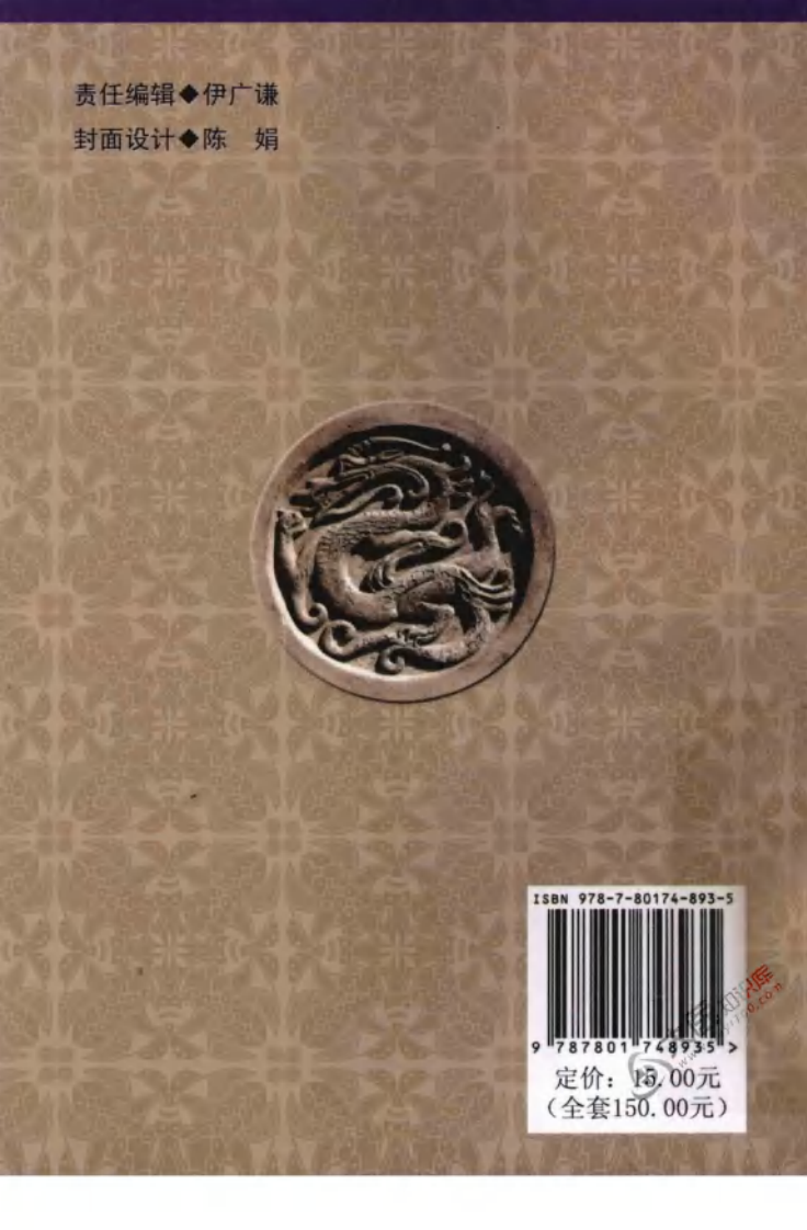 中医名家学术经验集（五）&mdash;中药调节雄雌激素疗法（高清版）.pdf 第2页