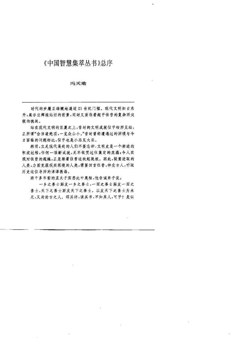 养生荟要（黄长义）.pdf 第1页