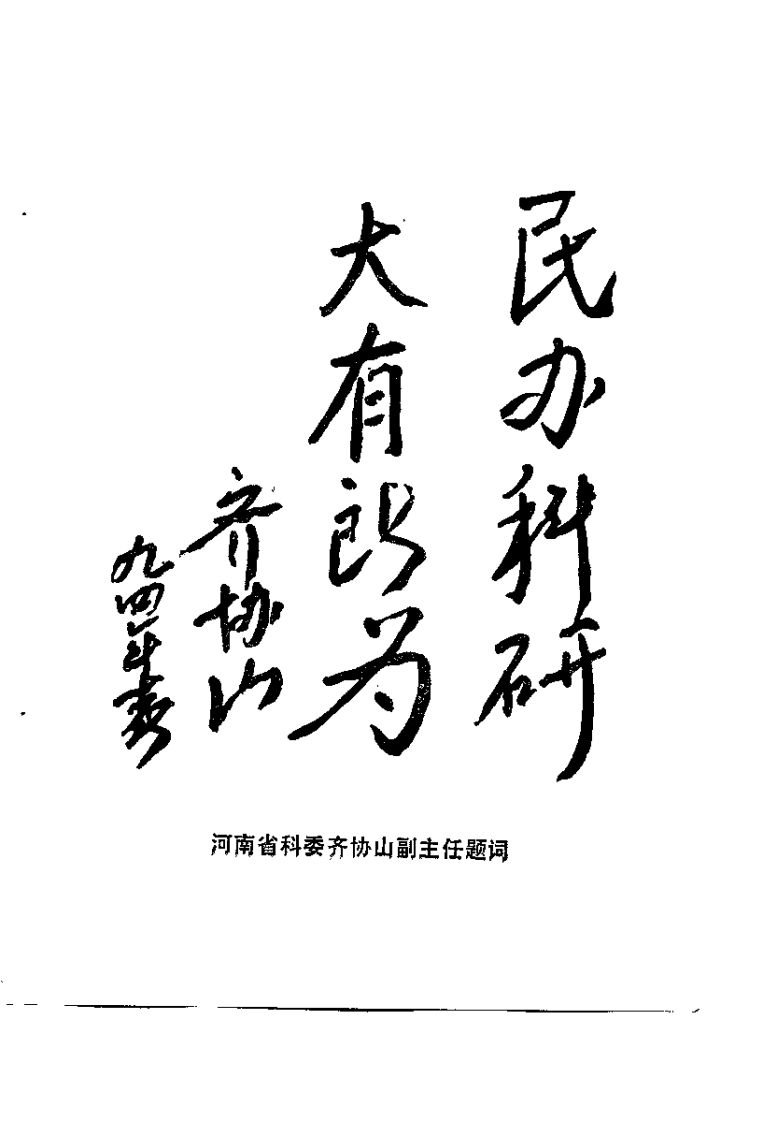 疑难杂症临床经验辑要（夏桂华）.pdf 第4页
