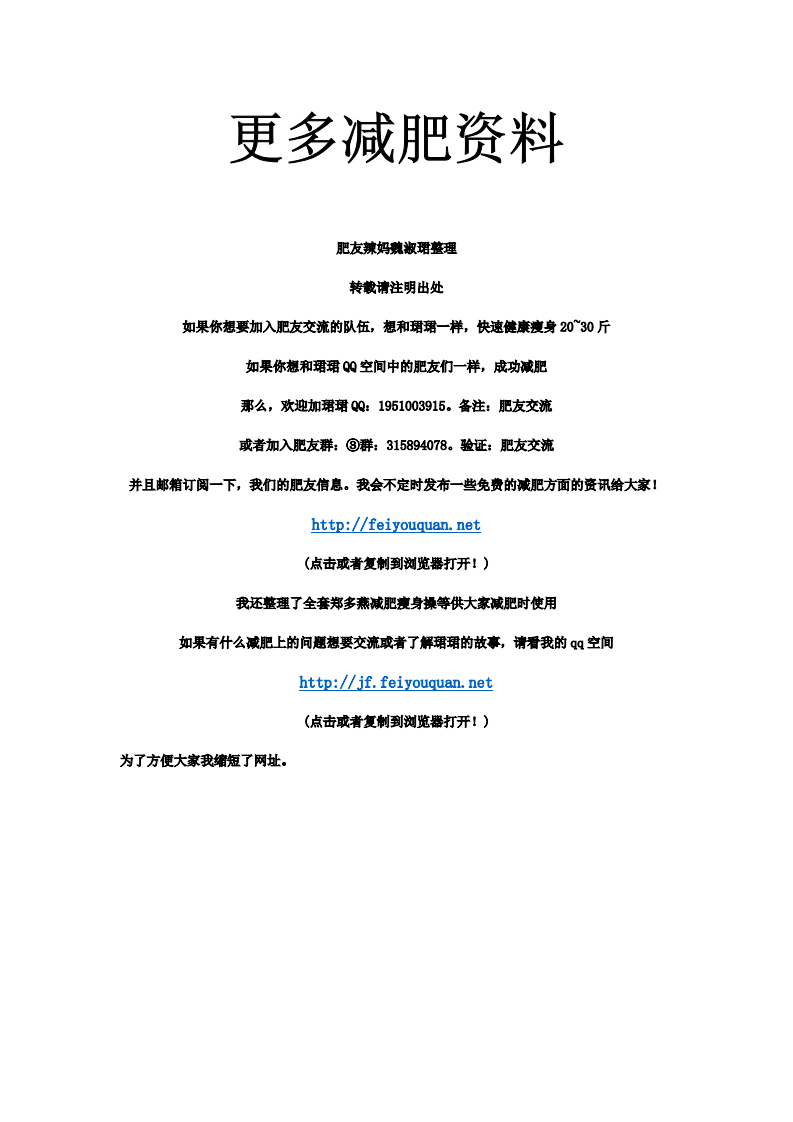 实用针灸减肥.pdf 第2页