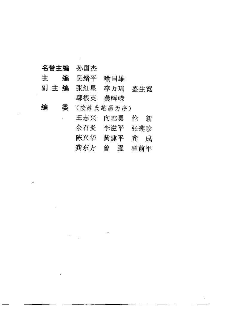 针灸防治老年病（吴绪平）.pdf 第1页