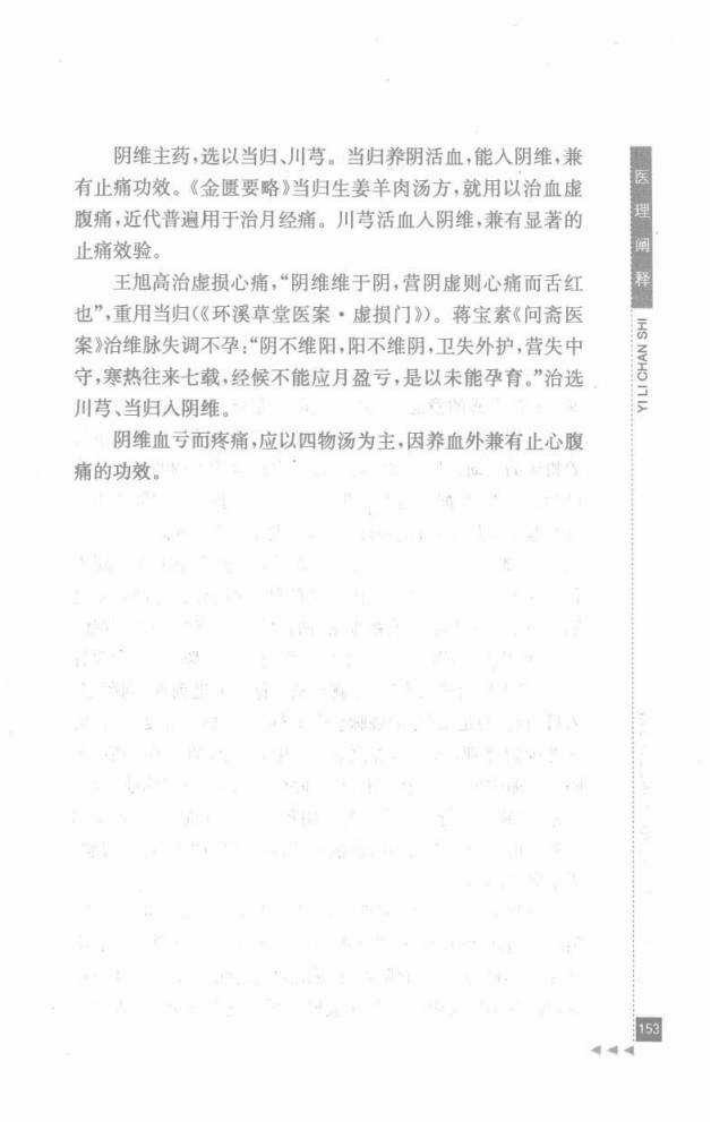 19.朱小南论妇科_部分2.pdf 第3页