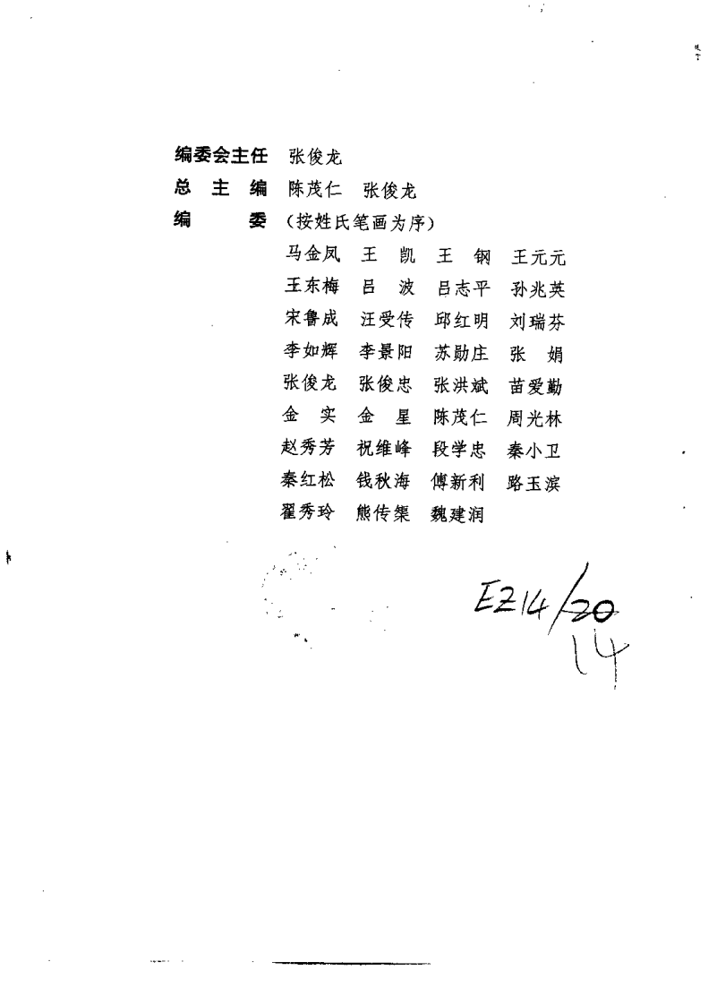 中西医结合专科病诊疗大系—妇产科病学.pdf 第4页