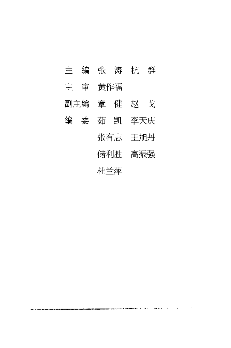 针灸现代研究与临床（张涛）.pdf 第1页
