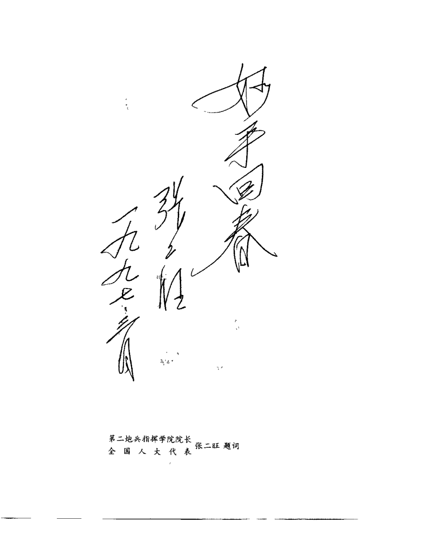 中国针灸推拿集成（周日清）.pdf 第3页