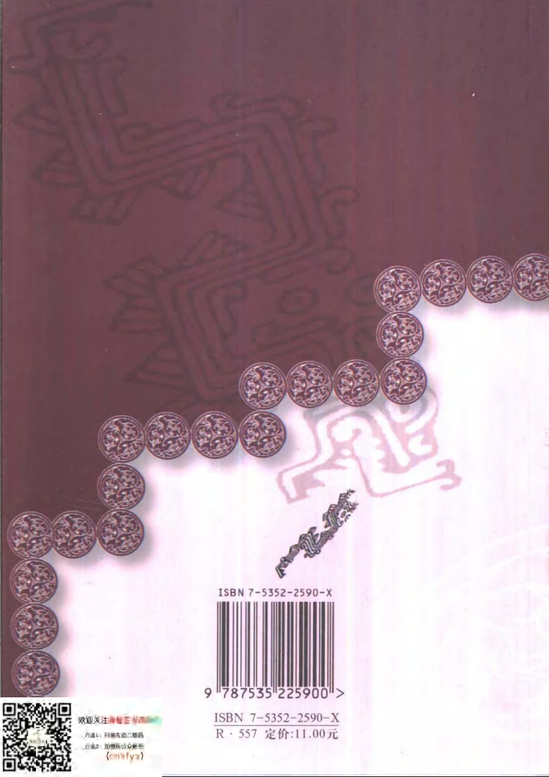 常用康复治疗方法图解.pdf 第2页