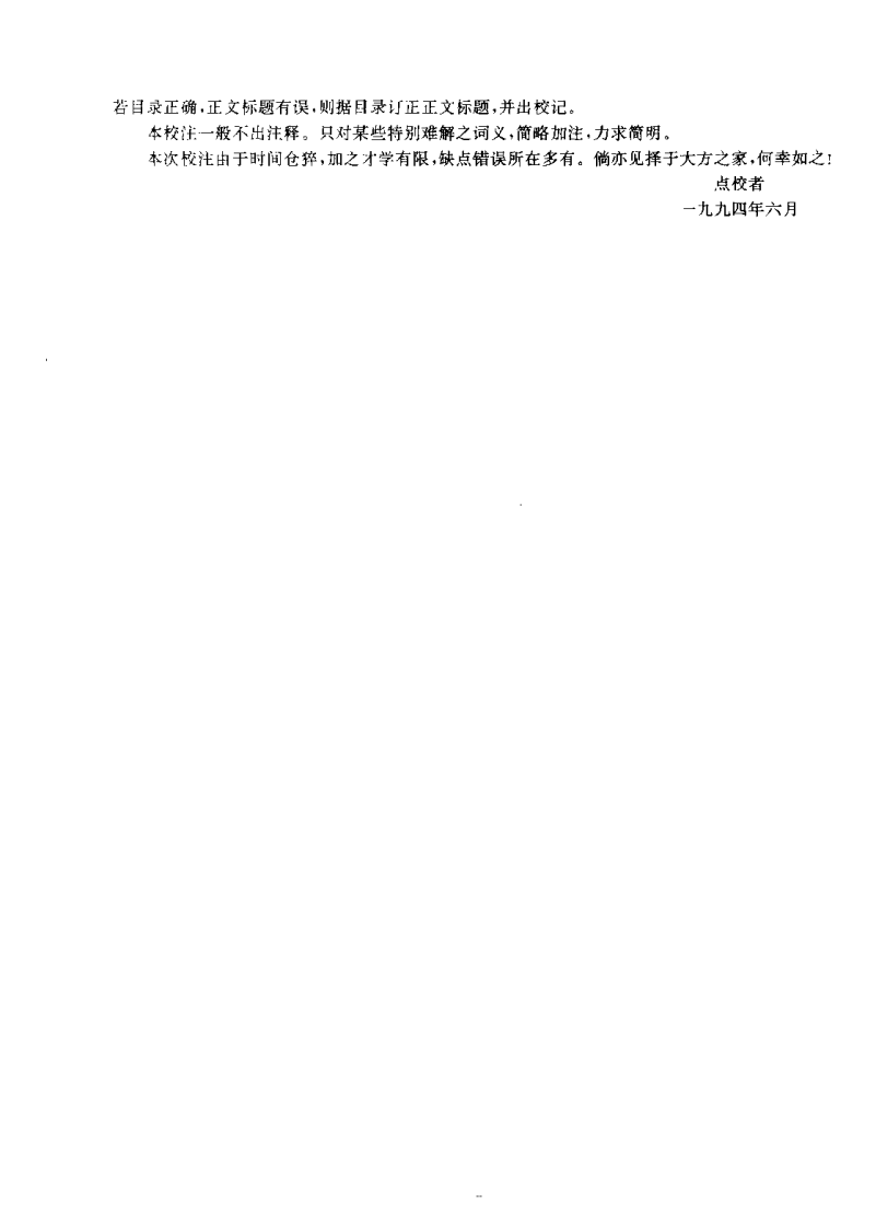 诸病源候论（隋 巢元方）.pdf 第3页