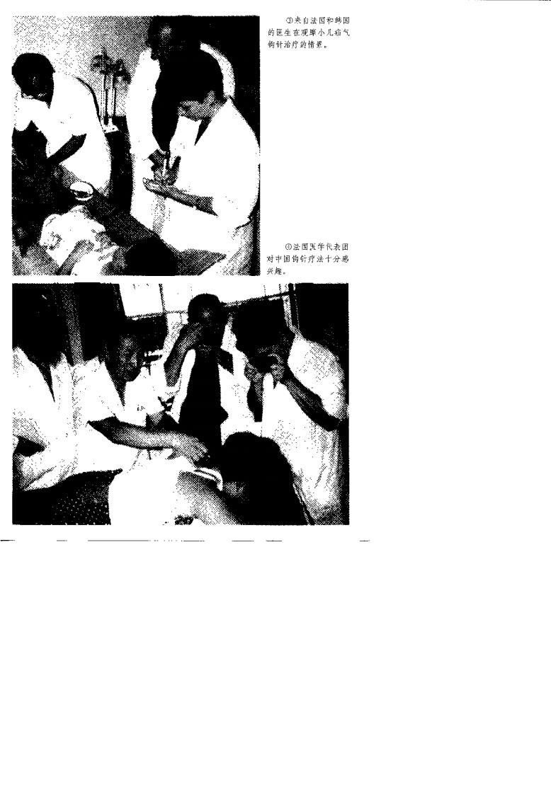 中国钩针疗法（杨楣良）.pdf 第3页