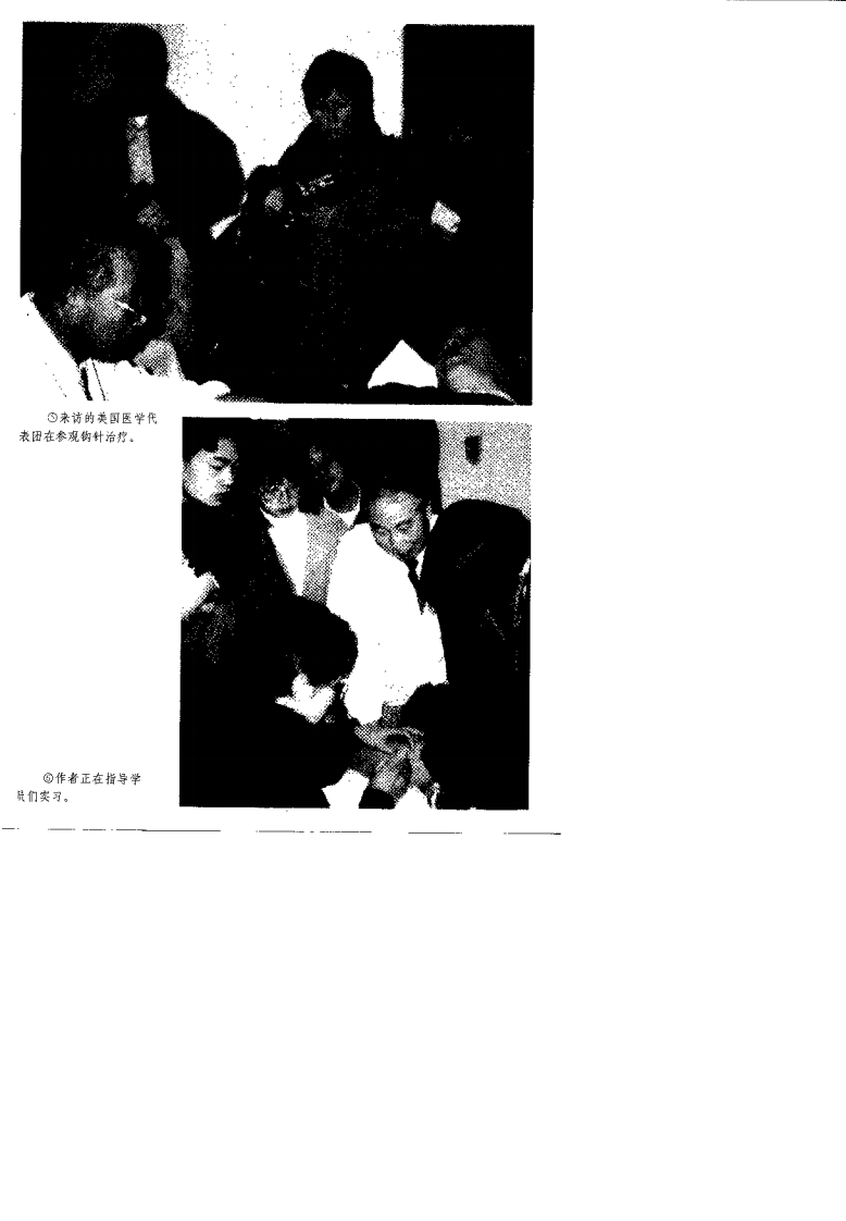 中国钩针疗法（杨楣良）.pdf 第4页