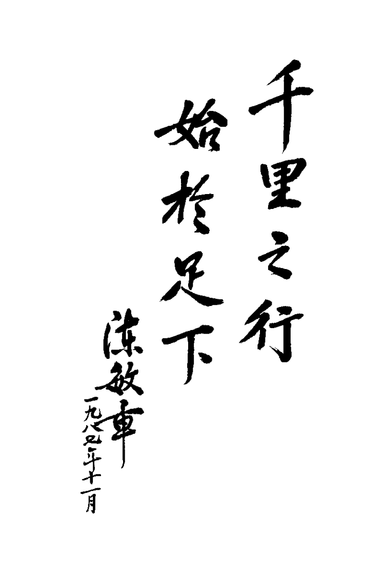 当代名医临证精华  肝炎肝硬化专辑（史宇广）.pdf 第3页