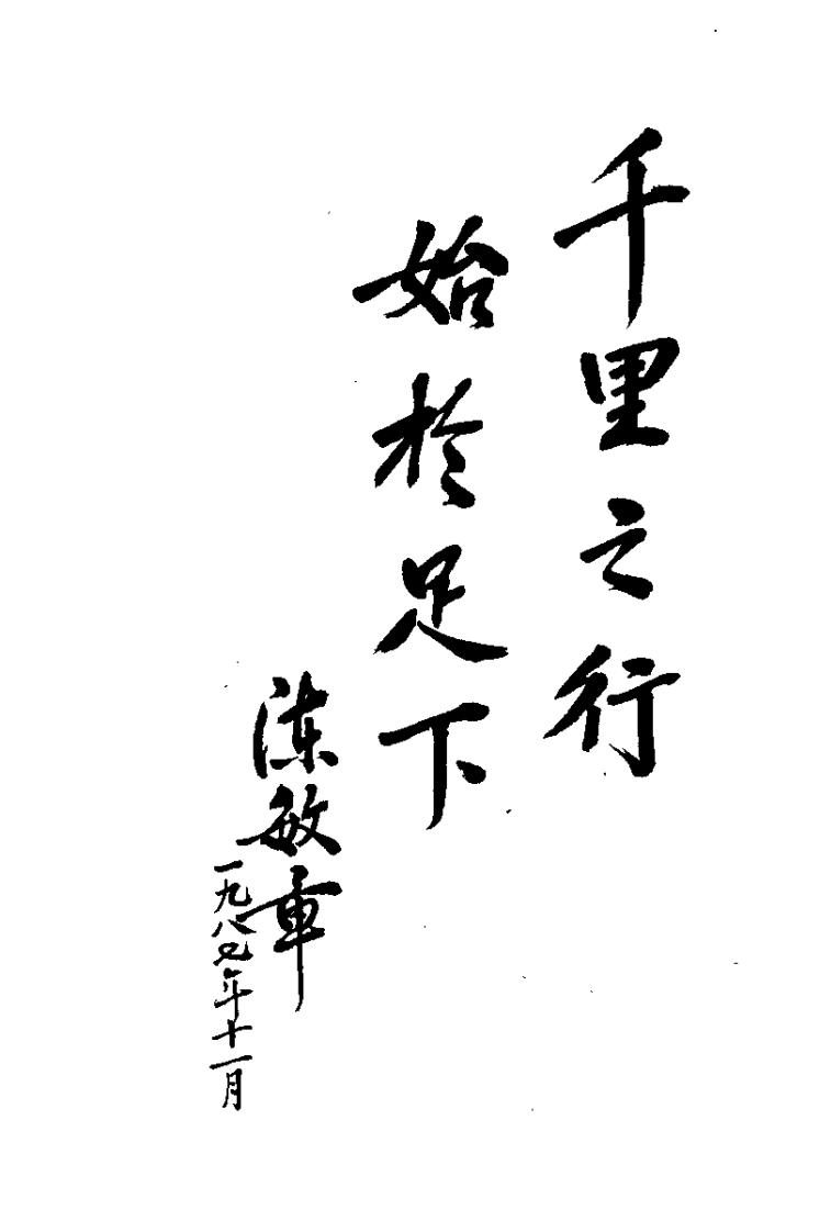 当代名医临证精华  胃脘痛专辑（史宇广）.pdf 第3页