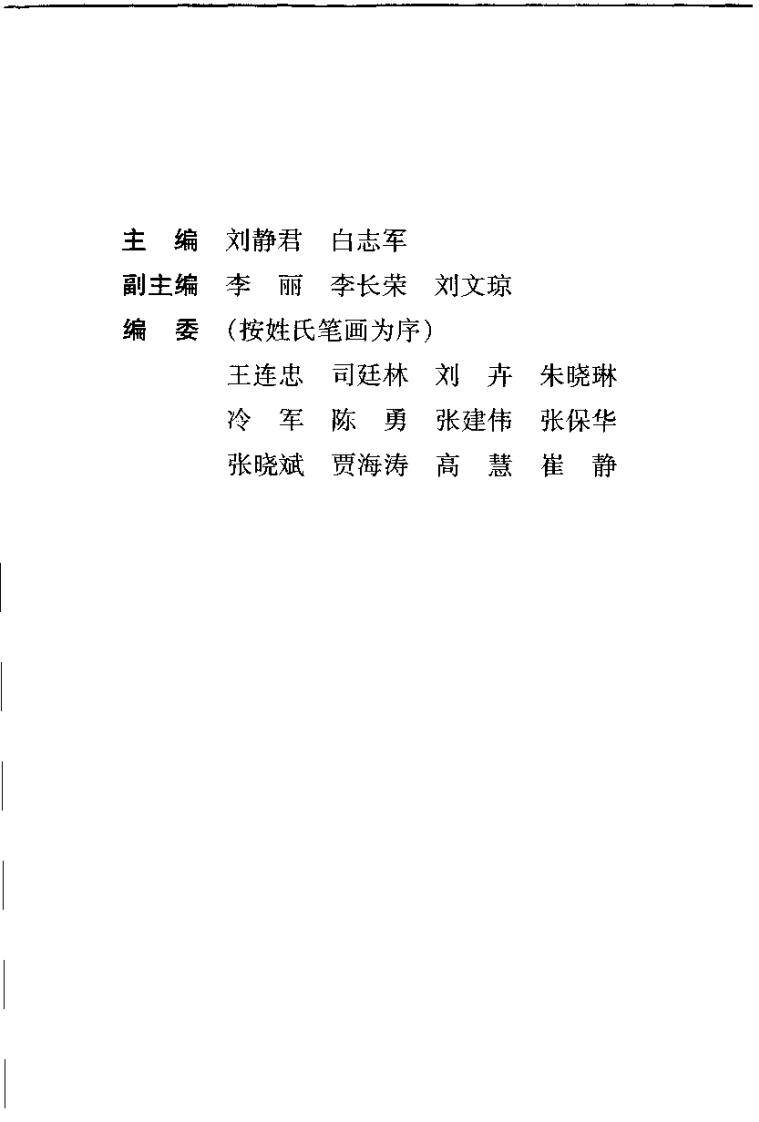 中医心口疗法大全（刘静君）.pdf 第1页