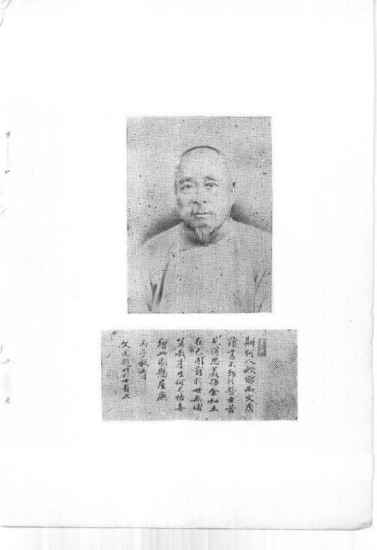 医林荟萃—浙江省名老中医学术经验选编（第六辑）（扫描版）.pdf 第4页