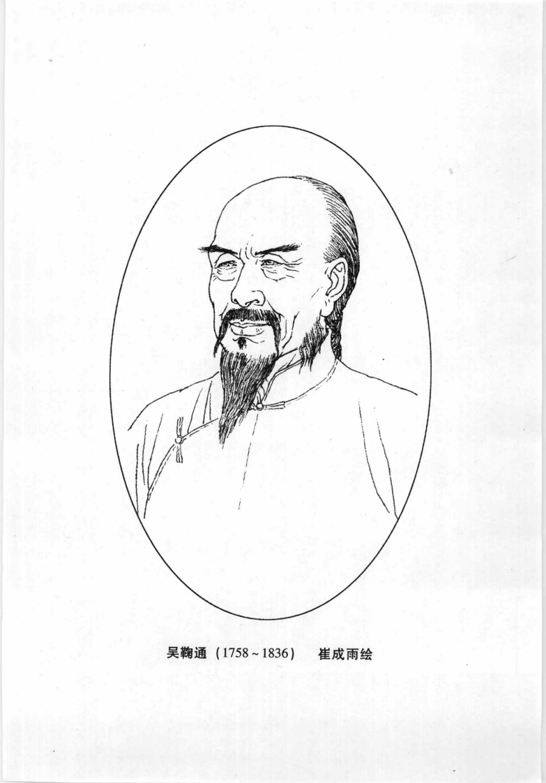 中医名家学术经验集（二）—医医病书点注（高清版）.pdf 第5页