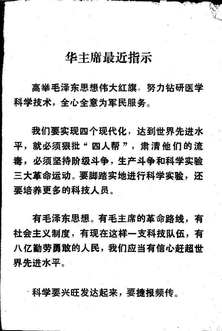 施启谟医案.扫描版.pdf 第2页