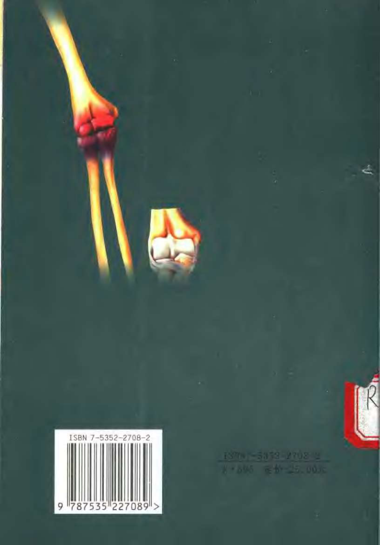 夏小中医案医话.扫描版.pdf 第2页