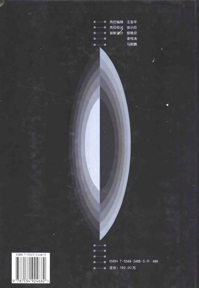 现代肛肠外科手术图谱.pdf 第2页