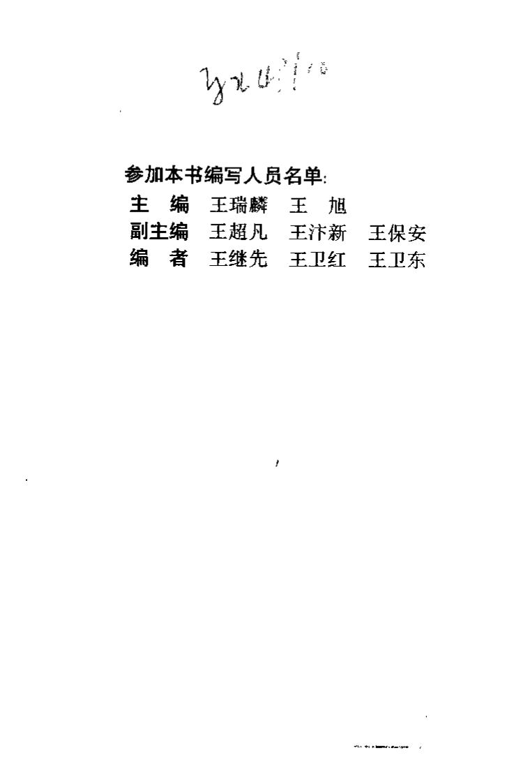 中医外科理治（王瑞麟 ）.pdf 第1页