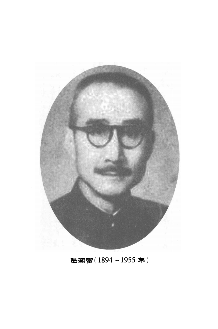 陆渊雷医案（超清版）.pdf 第5页