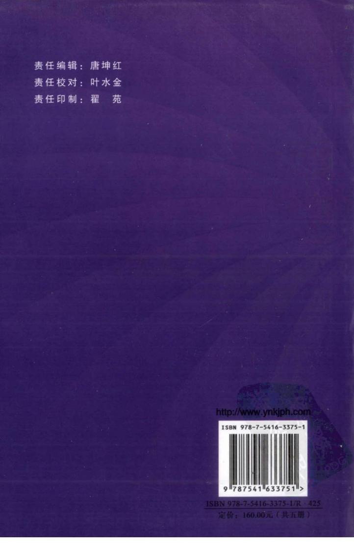 针灸疗法与临床诊治（超清版）.pdf 第2页