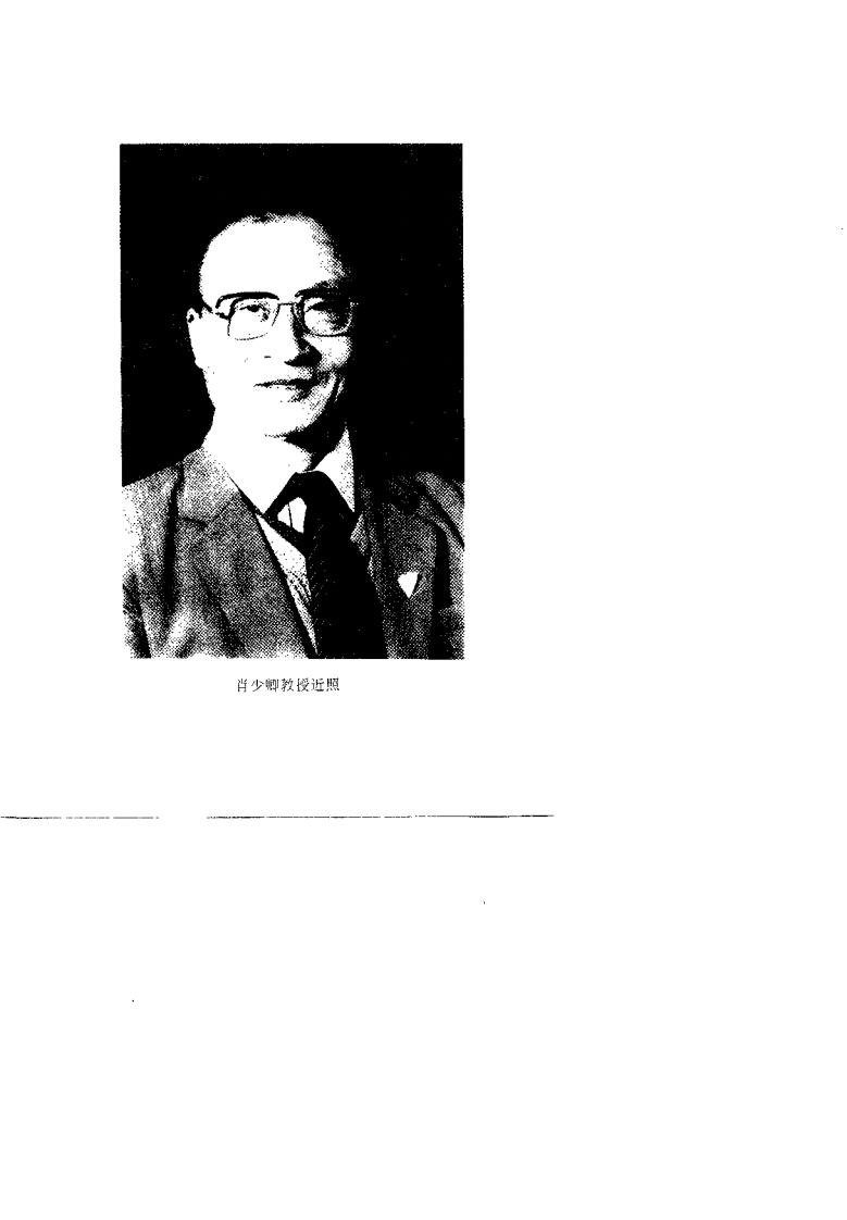 中国针灸处方学（肖少卿）.pdf 第1页