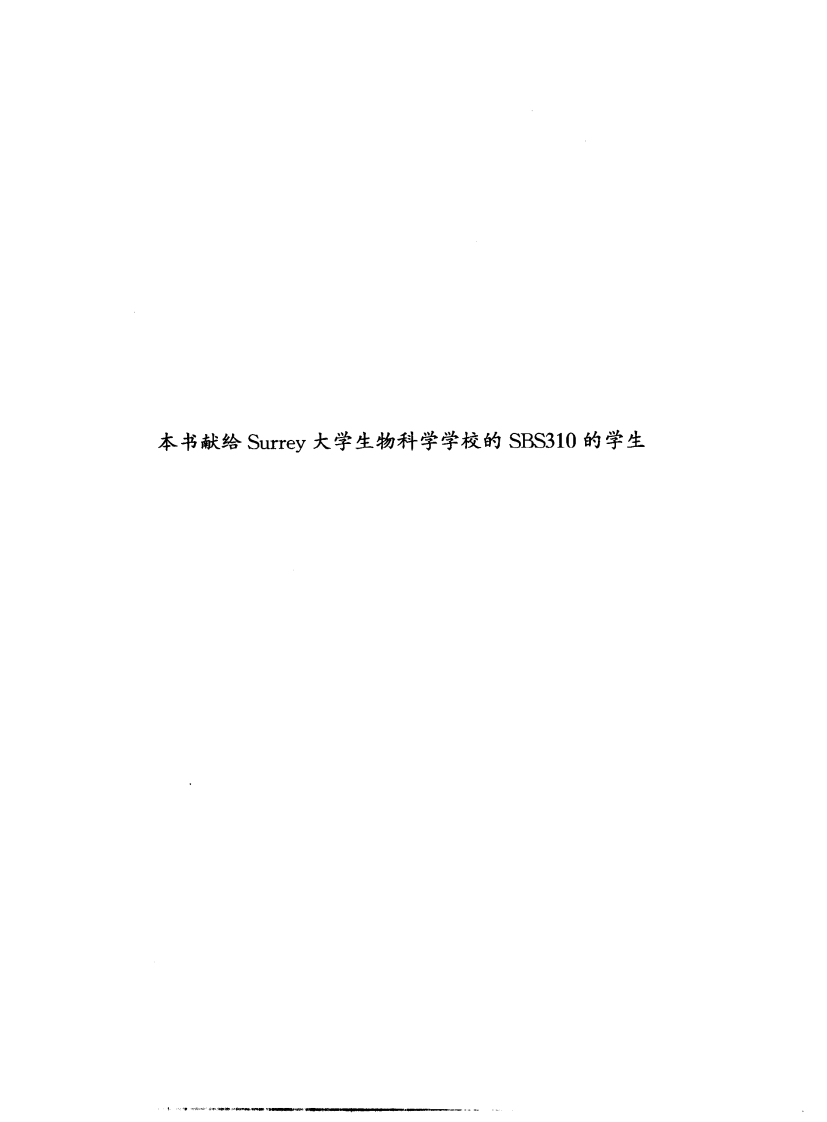 《癌生物学》-科学出版社[公众微信号：bioworlde].pdf 第5页