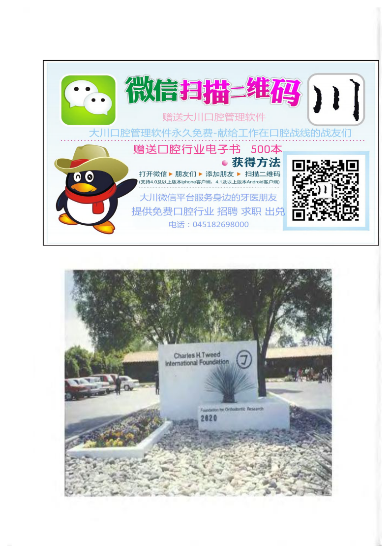 定向力矫治技术图谱——更多口腔专业知识，请访问：牙医圈www.yayiquan..PDF 第2页