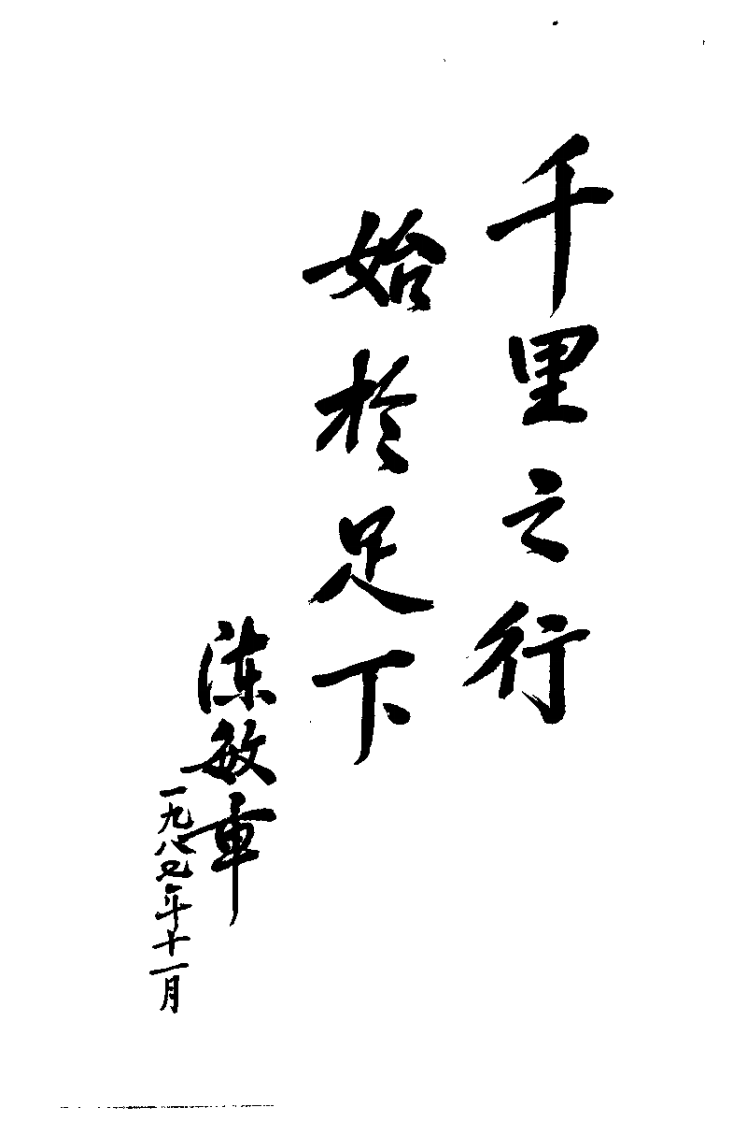 当代名医临证精华  冠心病专辑（史宇广）.pdf 第3页