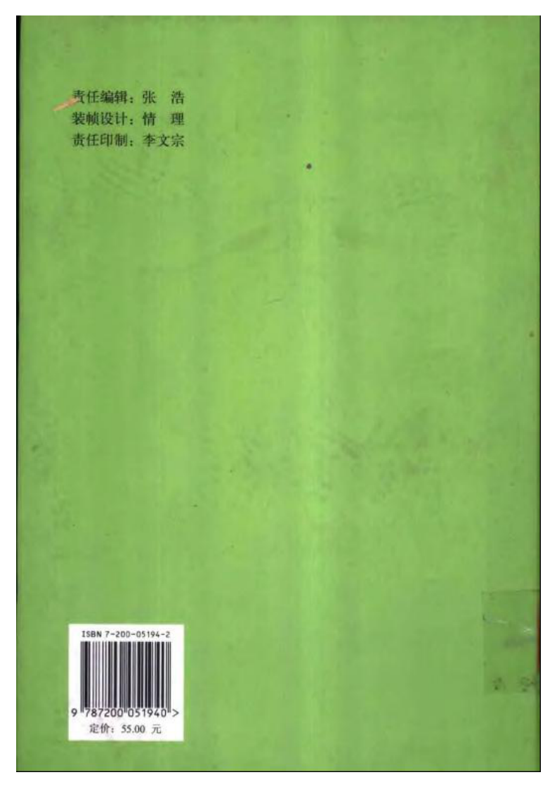 口腔审美学.pdf 第2页