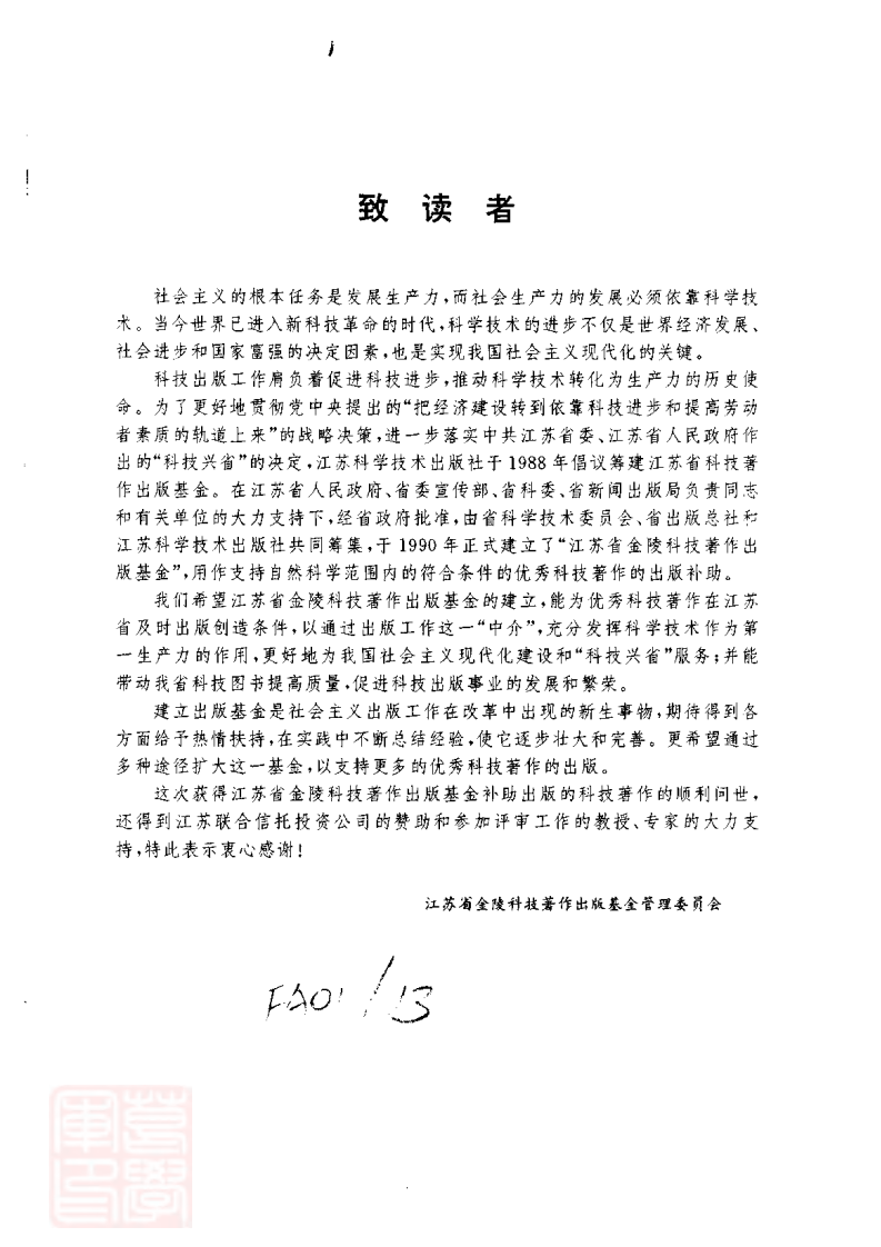 口腔粘膜病诊断学——更多口腔专业知识：请访问牙医圈www.yayiquan..pdf 第4页