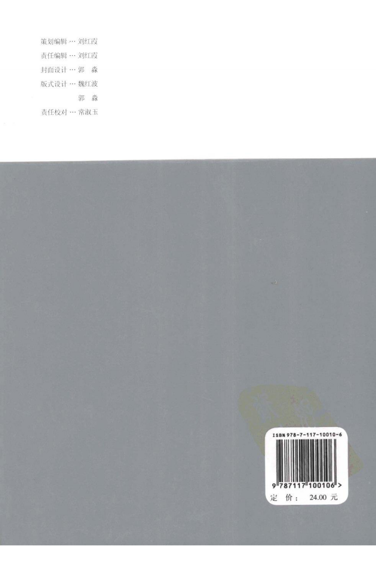 总义齿的合接触：五种不同合型.pdf 第2页